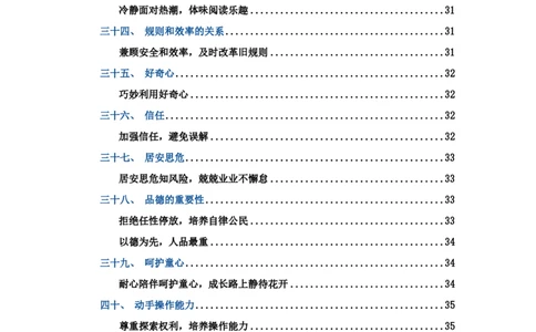 作文百变开头和万能结尾-通关鲸_教资_初高中2026教资_26上资料（持续更新）_06补充资料_07中学作文包