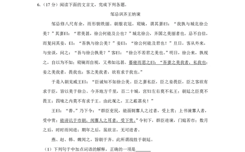 2011年四川省绵阳市中考语文试卷（学生版）_中考真题_1.语文中考真题2015-2024年_地区卷_四川省_四川省绵阳卷中考语文07-22_PDF四川省绵阳卷中考语文