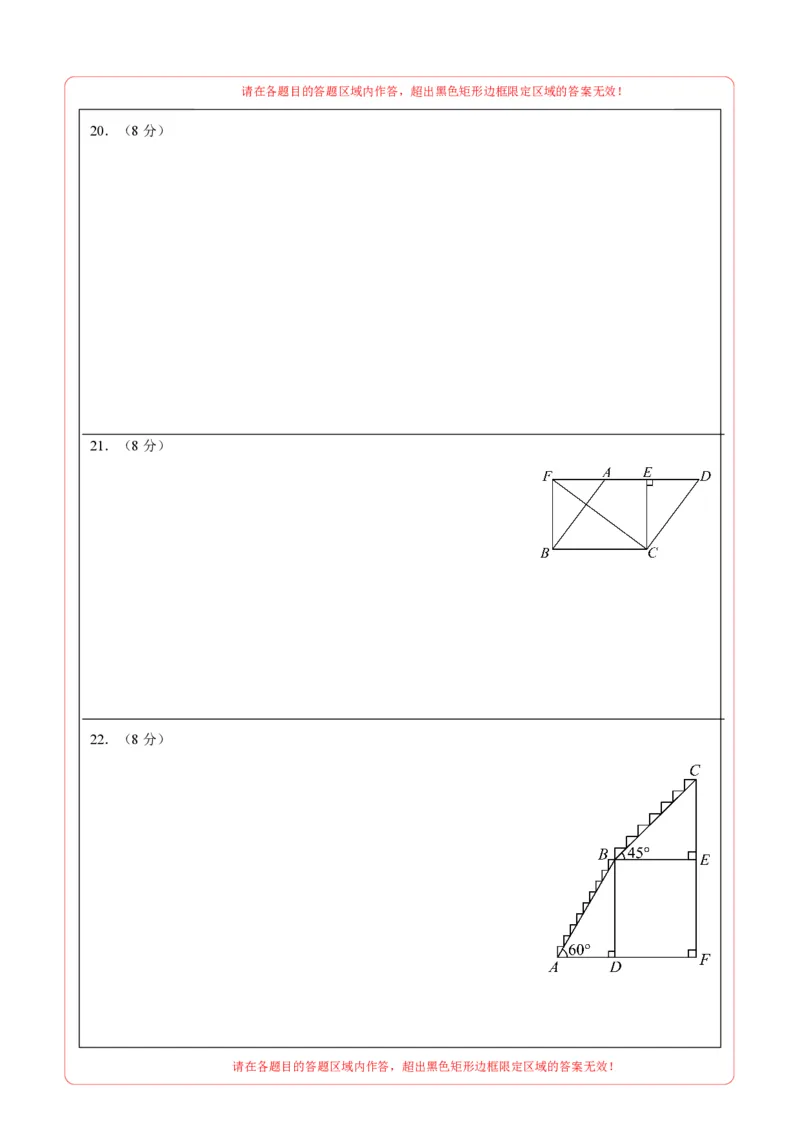数学（南京卷）（答题卡）_2数学总复习_赠送：2024中考模拟题数学_三模（42套）_数学（南京卷）