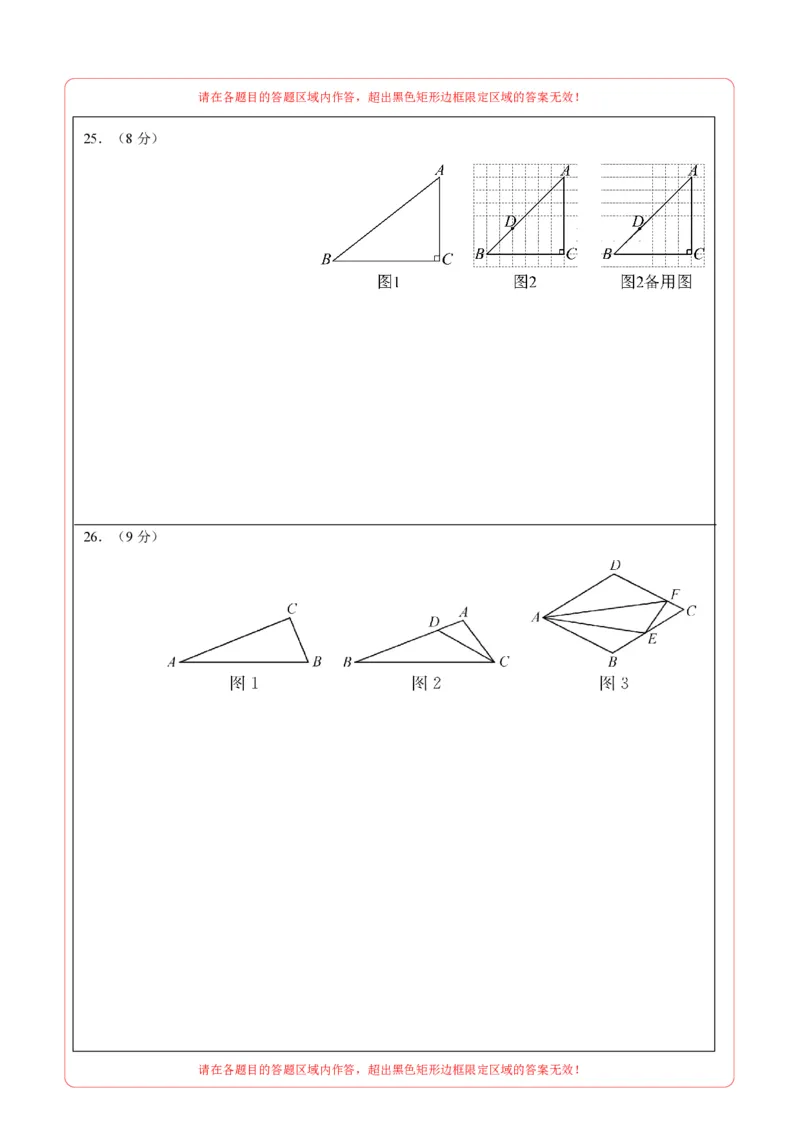 数学（南京卷）（答题卡）_2数学总复习_赠送：2024中考模拟题数学_三模（42套）_数学（南京卷）