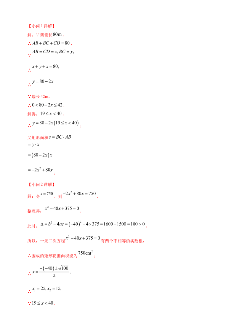 专题06方程（组）与不等式及函数的综合应用（解析版）_2数学总复习_2025中考复习资料_（2025年中考复习全国通用）2024年中考数学真题专题分类精选汇编