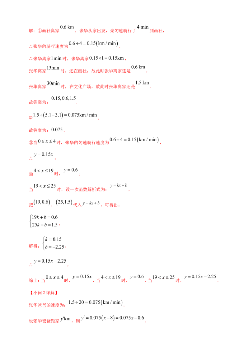 专题06方程（组）与不等式及函数的综合应用（解析版）_2数学总复习_2025中考复习资料_（2025年中考复习全国通用）2024年中考数学真题专题分类精选汇编