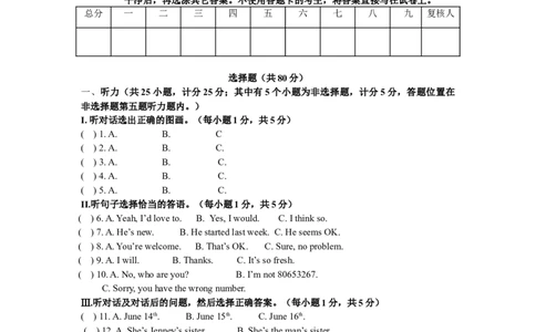 2008年宁夏中考英语试卷（学生版）_中考真题_3.英语中考真题2015-2024年_地区卷_宁夏中考英语08-21_学生版
