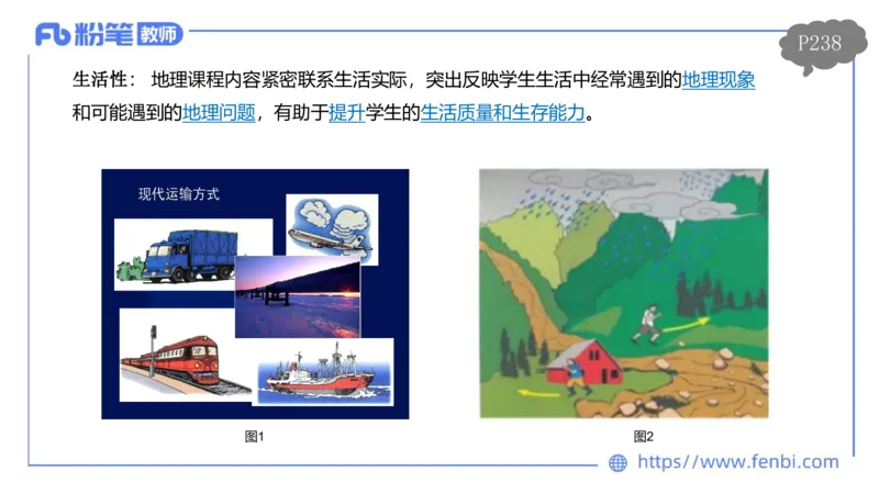 2.3晚-初中课标2011版-豪斯_4-教培资料-26年最新资料-同步更新_科一科二电子资料合集中小幼（笔记真题知识点汇总等）文件多，按需保存_各机构笔记合集（中小幼）推荐_01理论精讲