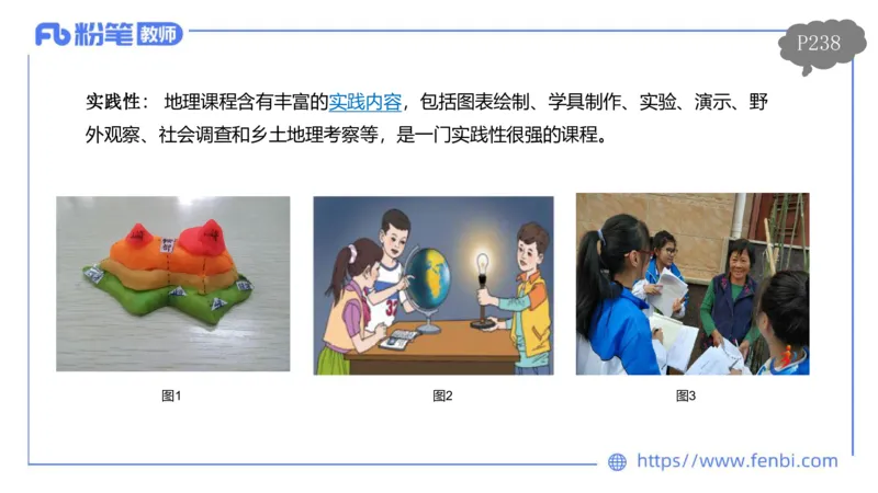 2.3晚-初中课标2011版-豪斯_4-教培资料-26年最新资料-同步更新_科一科二电子资料合集中小幼（笔记真题知识点汇总等）文件多，按需保存_各机构笔记合集（中小幼）推荐_01理论精讲