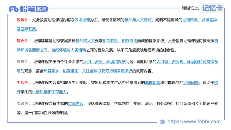2.3晚-初中课标2011版-豪斯_4-教培资料-26年最新资料-同步更新_科一科二电子资料合集中小幼（笔记真题知识点汇总等）文件多，按需保存_各机构笔记合集（中小幼）推荐_01理论精讲