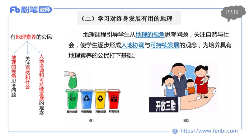 2.3晚-初中课标2011版-豪斯_4-教培资料-26年最新资料-同步更新_科一科二电子资料合集中小幼（笔记真题知识点汇总等）文件多，按需保存_各机构笔记合集（中小幼）推荐_01理论精讲