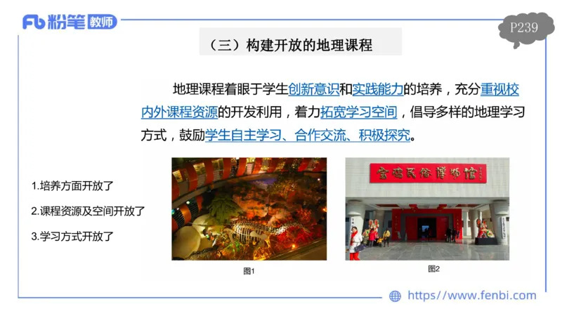 2.3晚-初中课标2011版-豪斯_4-教培资料-26年最新资料-同步更新_科一科二电子资料合集中小幼（笔记真题知识点汇总等）文件多，按需保存_各机构笔记合集（中小幼）推荐_01理论精讲