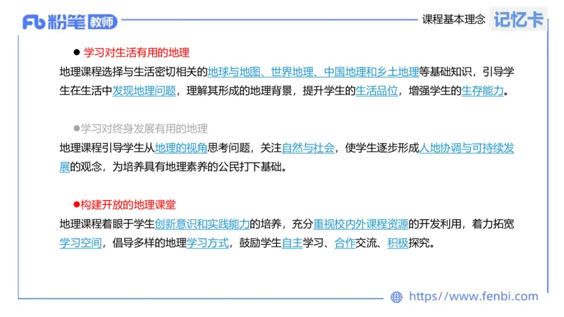 2.3晚-初中课标2011版-豪斯_4-教培资料-26年最新资料-同步更新_科一科二电子资料合集中小幼（笔记真题知识点汇总等）文件多，按需保存_各机构笔记合集（中小幼）推荐_01理论精讲