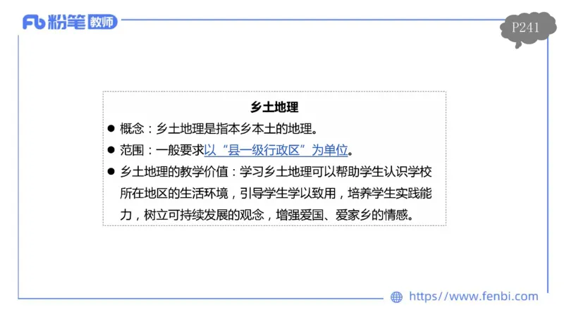 2.3晚-初中课标2011版-豪斯_4-教培资料-26年最新资料-同步更新_科一科二电子资料合集中小幼（笔记真题知识点汇总等）文件多，按需保存_各机构笔记合集（中小幼）推荐_01理论精讲
