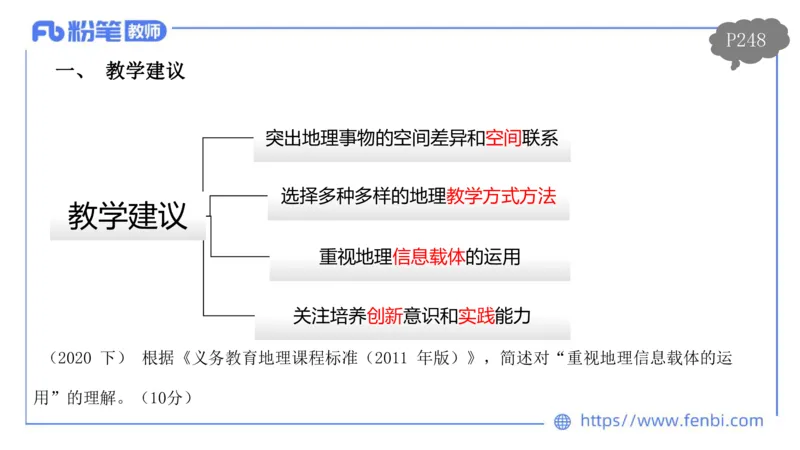 2.3晚-初中课标2011版-豪斯_4-教培资料-26年最新资料-同步更新_科一科二电子资料合集中小幼（笔记真题知识点汇总等）文件多，按需保存_各机构笔记合集（中小幼）推荐_01理论精讲