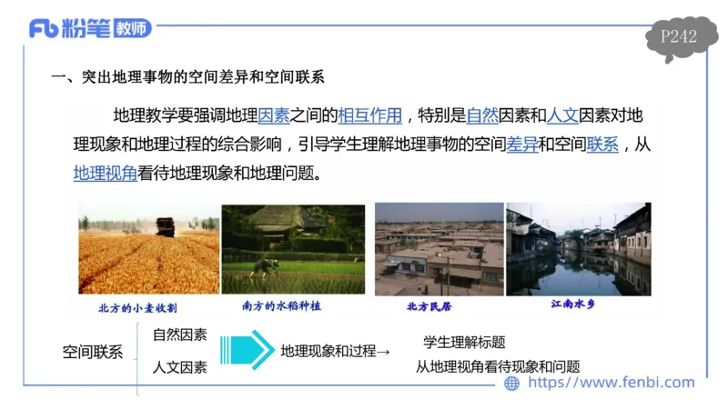 2.3晚-初中课标2011版-豪斯_4-教培资料-26年最新资料-同步更新_科一科二电子资料合集中小幼（笔记真题知识点汇总等）文件多，按需保存_各机构笔记合集（中小幼）推荐_01理论精讲