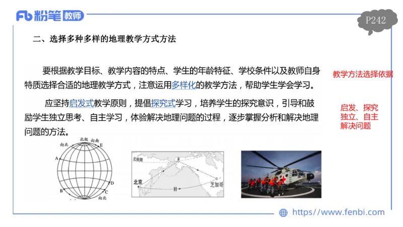 2.3晚-初中课标2011版-豪斯_4-教培资料-26年最新资料-同步更新_科一科二电子资料合集中小幼（笔记真题知识点汇总等）文件多，按需保存_各机构笔记合集（中小幼）推荐_01理论精讲