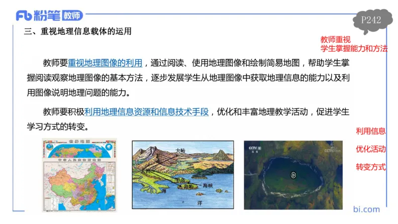 2.3晚-初中课标2011版-豪斯_4-教培资料-26年最新资料-同步更新_科一科二电子资料合集中小幼（笔记真题知识点汇总等）文件多，按需保存_各机构笔记合集（中小幼）推荐_01理论精讲