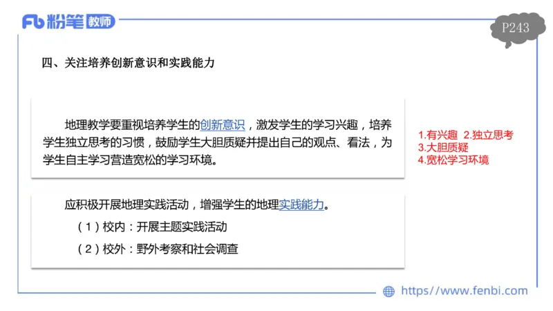 2.3晚-初中课标2011版-豪斯_4-教培资料-26年最新资料-同步更新_科一科二电子资料合集中小幼（笔记真题知识点汇总等）文件多，按需保存_各机构笔记合集（中小幼）推荐_01理论精讲