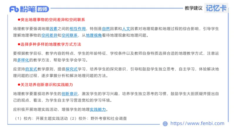 2.3晚-初中课标2011版-豪斯_4-教培资料-26年最新资料-同步更新_科一科二电子资料合集中小幼（笔记真题知识点汇总等）文件多，按需保存_各机构笔记合集（中小幼）推荐_01理论精讲