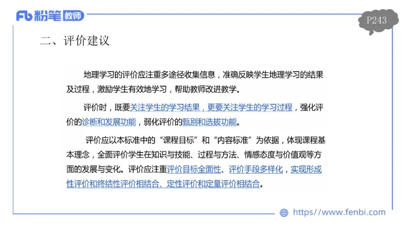 2.3晚-初中课标2011版-豪斯_4-教培资料-26年最新资料-同步更新_科一科二电子资料合集中小幼（笔记真题知识点汇总等）文件多，按需保存_各机构笔记合集（中小幼）推荐_01理论精讲