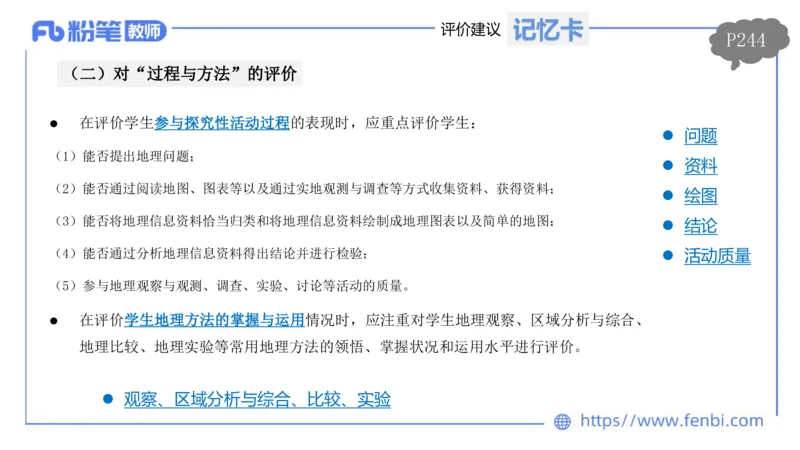 2.3晚-初中课标2011版-豪斯_4-教培资料-26年最新资料-同步更新_科一科二电子资料合集中小幼（笔记真题知识点汇总等）文件多，按需保存_各机构笔记合集（中小幼）推荐_01理论精讲