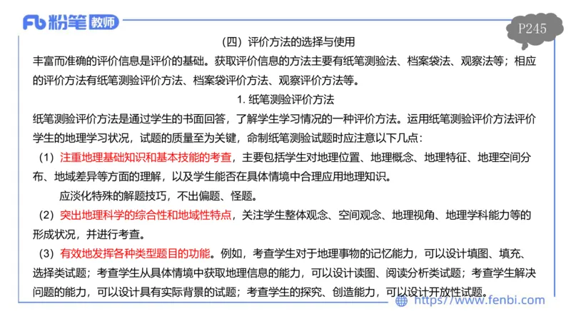 2.3晚-初中课标2011版-豪斯_4-教培资料-26年最新资料-同步更新_科一科二电子资料合集中小幼（笔记真题知识点汇总等）文件多，按需保存_各机构笔记合集（中小幼）推荐_01理论精讲