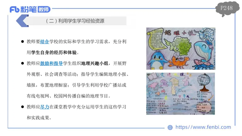 2.3晚-初中课标2011版-豪斯_4-教培资料-26年最新资料-同步更新_科一科二电子资料合集中小幼（笔记真题知识点汇总等）文件多，按需保存_各机构笔记合集（中小幼）推荐_01理论精讲