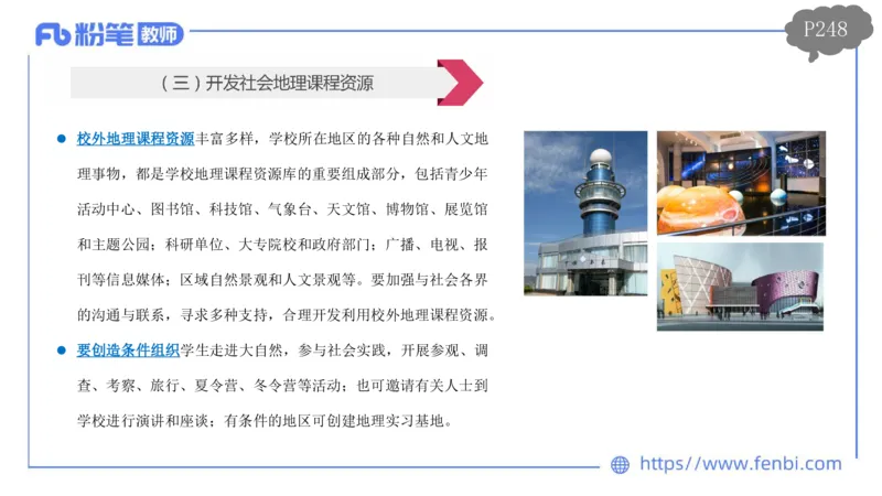 2.3晚-初中课标2011版-豪斯_4-教培资料-26年最新资料-同步更新_科一科二电子资料合集中小幼（笔记真题知识点汇总等）文件多，按需保存_各机构笔记合集（中小幼）推荐_01理论精讲