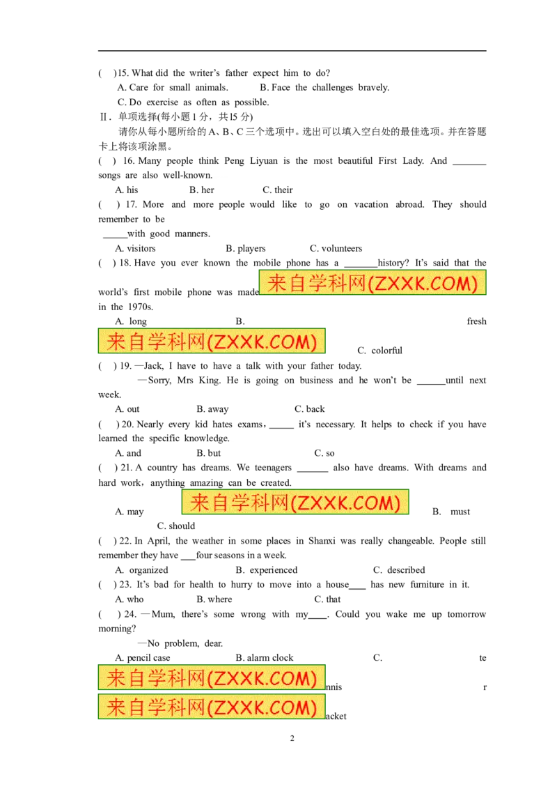 2013年山西省中考英语试题及答案_中考真题_3.英语中考真题2015-2024年_地区卷_山西中考英语2008---2022年（山西省统一试卷）