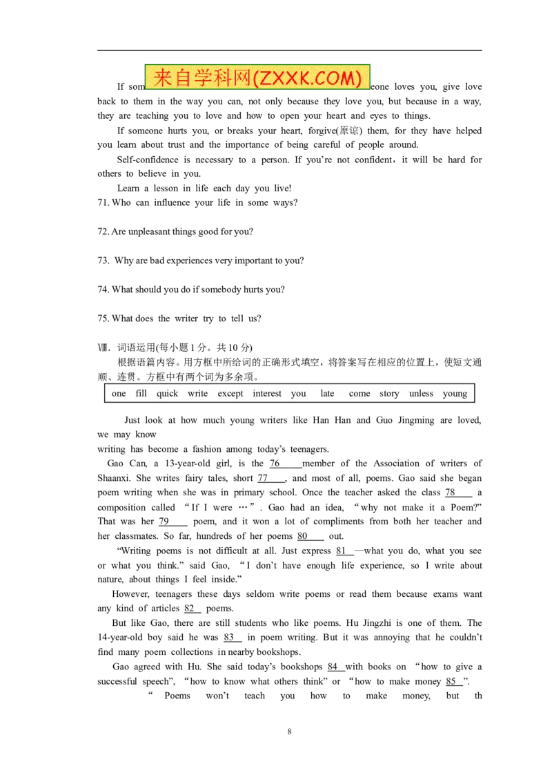 2013年山西省中考英语试题及答案_中考真题_3.英语中考真题2015-2024年_地区卷_山西中考英语2008---2022年（山西省统一试卷）