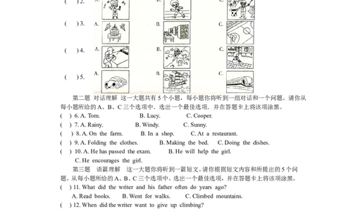 2013年山西省中考英语试题及答案_中考真题_3.英语中考真题2015-2024年_地区卷_山西中考英语2008---2022年（山西省统一试卷）