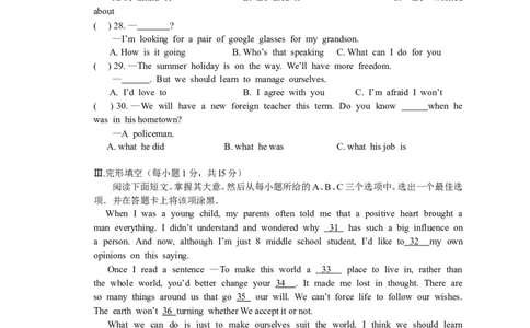 2013年山西省中考英语试题及答案_中考真题_3.英语中考真题2015-2024年_地区卷_山西中考英语2008---2022年（山西省统一试卷）