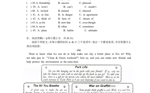 2013年山西省中考英语试题及答案_中考真题_3.英语中考真题2015-2024年_地区卷_山西中考英语2008---2022年（山西省统一试卷）