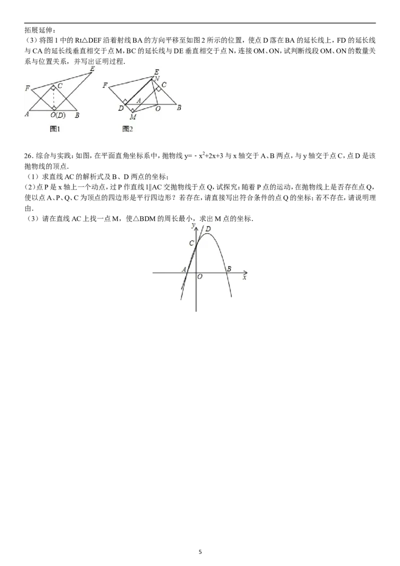 2012年山西省中考数学试题及答案_中考真题_2.数学中考真题2015-2024年_地区卷_山西中考数学2008---2022年（山西省统一试卷）
