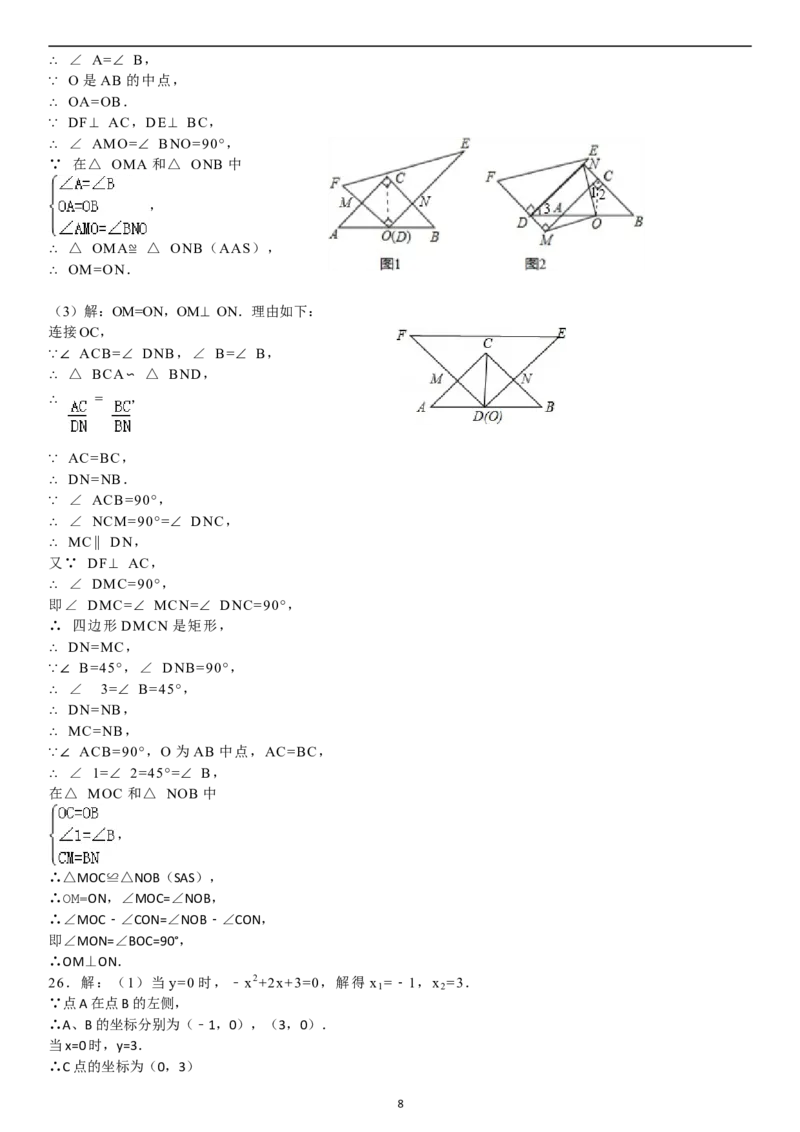2012年山西省中考数学试题及答案_中考真题_2.数学中考真题2015-2024年_地区卷_山西中考数学2008---2022年（山西省统一试卷）