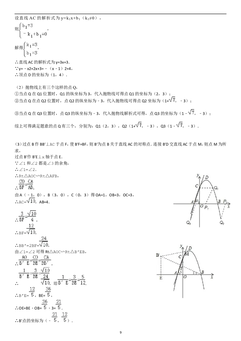 2012年山西省中考数学试题及答案_中考真题_2.数学中考真题2015-2024年_地区卷_山西中考数学2008---2022年（山西省统一试卷）
