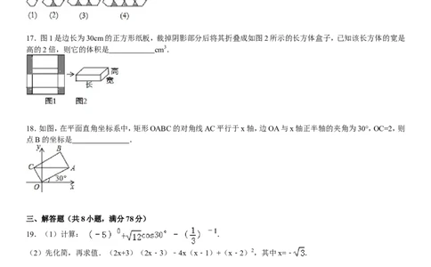 2012年山西省中考数学试题及答案_中考真题_2.数学中考真题2015-2024年_地区卷_山西中考数学2008---2022年（山西省统一试卷）