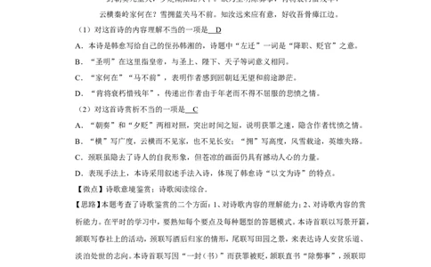 2012年广西桂林市中考语文试卷（教师版）_中考真题_1.语文中考真题2015-2024年_地区卷_广西省_广西桂林卷中考语文07-21_教师版