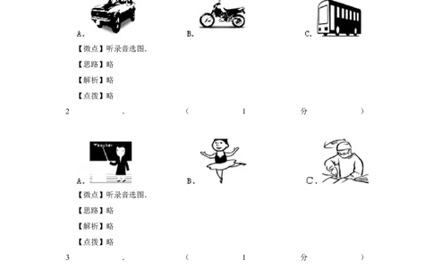 2010年宁夏中考英语试题及答案_中考真题_3.英语中考真题2015-2024年_地区卷_宁夏中考英语08-21