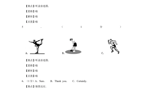 2010年宁夏中考英语试题及答案_中考真题_3.英语中考真题2015-2024年_地区卷_宁夏中考英语08-21