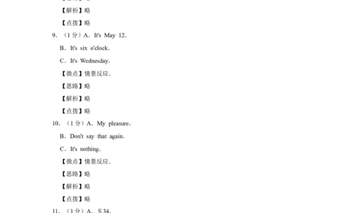 2010年宁夏中考英语试题及答案_中考真题_3.英语中考真题2015-2024年_地区卷_宁夏中考英语08-21