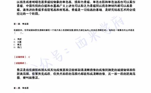 14年下-初中美术真题-答案_4-教培资料-26年最新资料-同步更新_初中高中教资_03科三专项（进去保存报考的学科即可）_01科目三FB网课、三色速记手册、知识点导图等推荐_初中