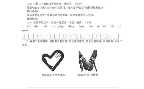 2008河南中招考试语文试题及答案_中考真题_1.语文中考真题2015-2024年_地区卷_河南中考语文08-22（河南省统一试卷）
