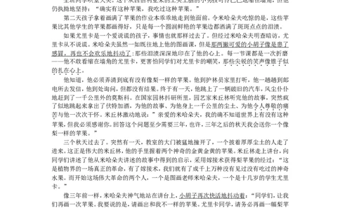 2008河南中招考试语文试题及答案_中考真题_1.语文中考真题2015-2024年_地区卷_河南中考语文08-22（河南省统一试卷）