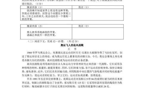2008河南中招考试语文试题及答案_中考真题_1.语文中考真题2015-2024年_地区卷_河南中考语文08-22（河南省统一试卷）