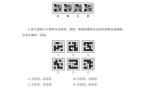 2024.09.24+第36季-判断6道国考地市差异题录课曹佳宇（讲义+笔记）（模考大赛差异题解析课）_2026考公资料_（10）粉笔_2025粉笔国考省考980（课＋笔记）_粉笔980（25多省）_差异题