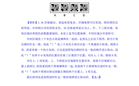 2024.09.24+第36季-判断6道国考地市差异题录课曹佳宇（讲义+笔记）（模考大赛差异题解析课）_2026考公资料_（10）粉笔_2025粉笔国考省考980（课＋笔记）_粉笔980（25多省）_差异题
