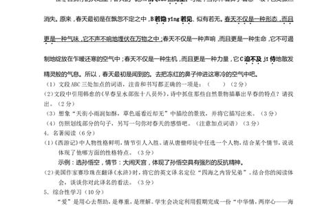 2012年福建省厦门市中考语文试题（含答案）_中考真题_1.语文中考真题2015-2024年_地区卷_福建省_厦门语文11-21