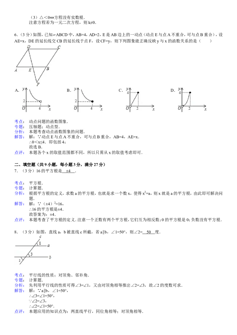 2008年河南省中考数学试题及答案_中考真题_2.数学中考真题2015-2024年_地区卷_河南中考数学08-23（河南省统一试卷）