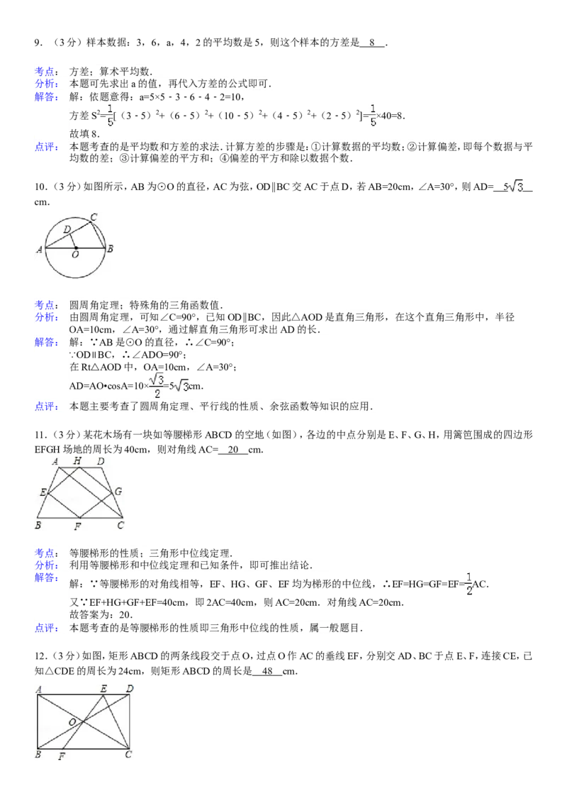 2008年河南省中考数学试题及答案_中考真题_2.数学中考真题2015-2024年_地区卷_河南中考数学08-23（河南省统一试卷）