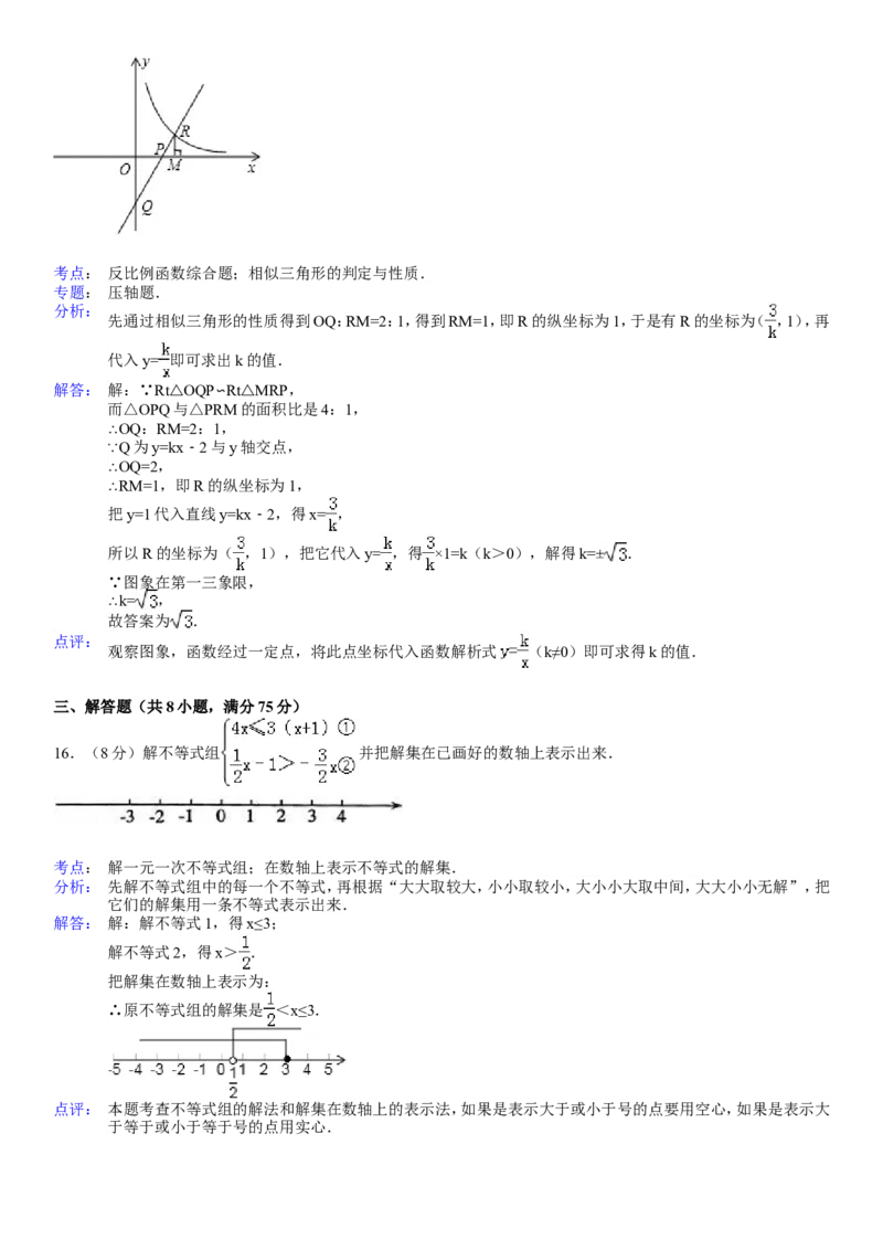 2008年河南省中考数学试题及答案_中考真题_2.数学中考真题2015-2024年_地区卷_河南中考数学08-23（河南省统一试卷）