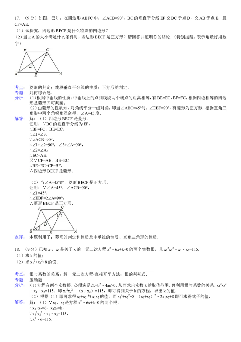 2008年河南省中考数学试题及答案_中考真题_2.数学中考真题2015-2024年_地区卷_河南中考数学08-23（河南省统一试卷）