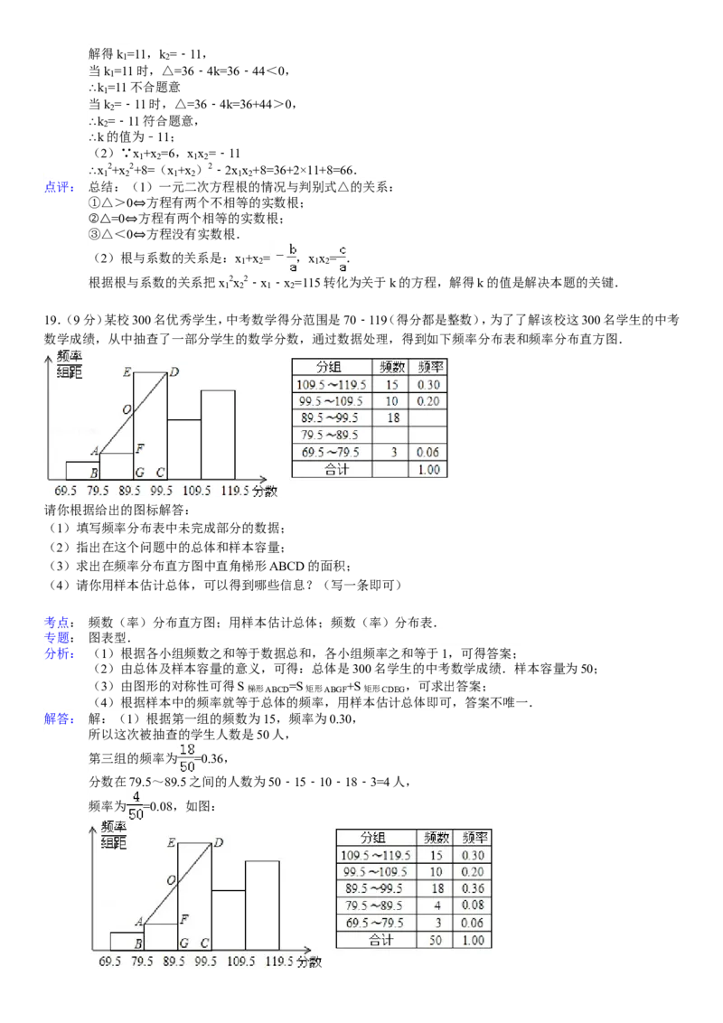 2008年河南省中考数学试题及答案_中考真题_2.数学中考真题2015-2024年_地区卷_河南中考数学08-23（河南省统一试卷）